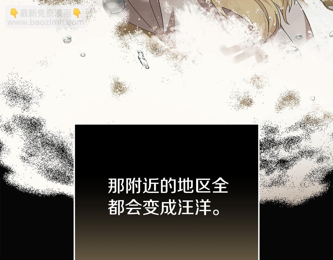 🍺恶女的王座 第212话 他来了 第21页