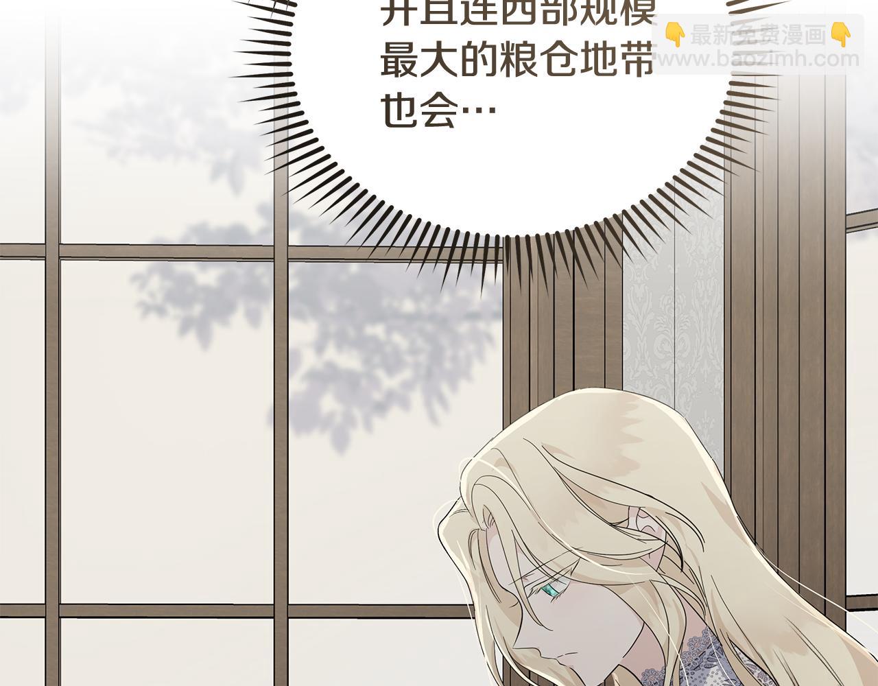 🍺恶女的王座 第212话 他来了 第25页