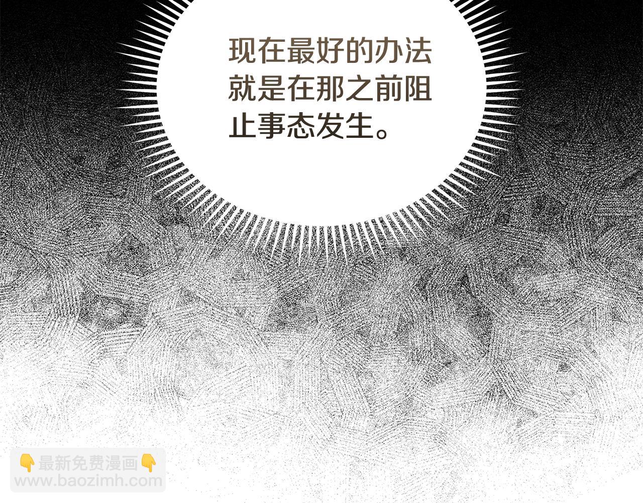 🍺恶女的王座 第212话 他来了 第27页