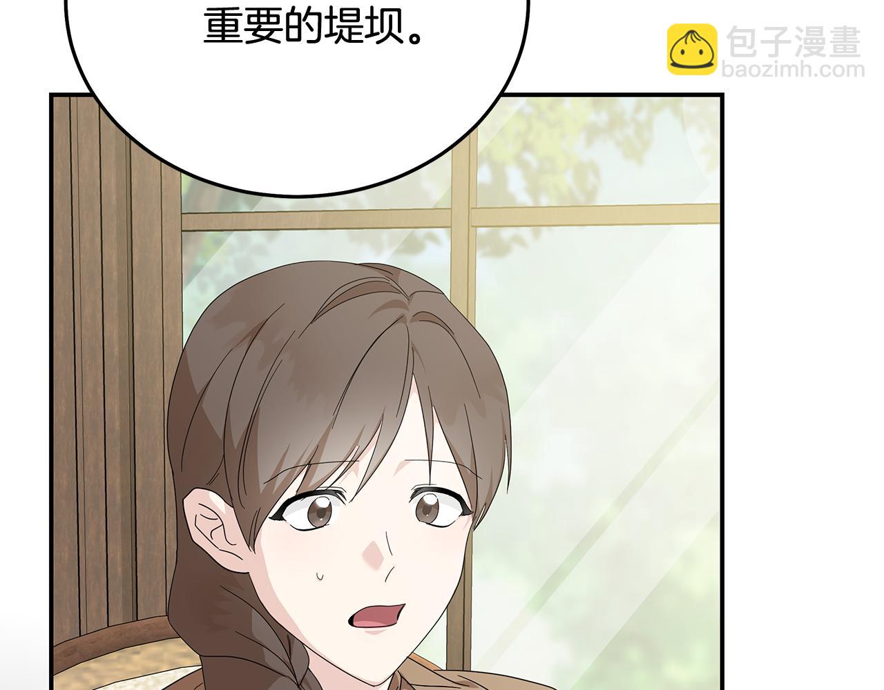 🍺恶女的王座 第212话 他来了 第29页
