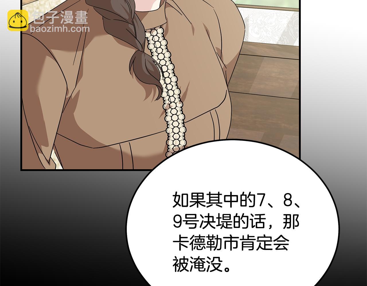 🍺恶女的王座 第212话 他来了 第30页