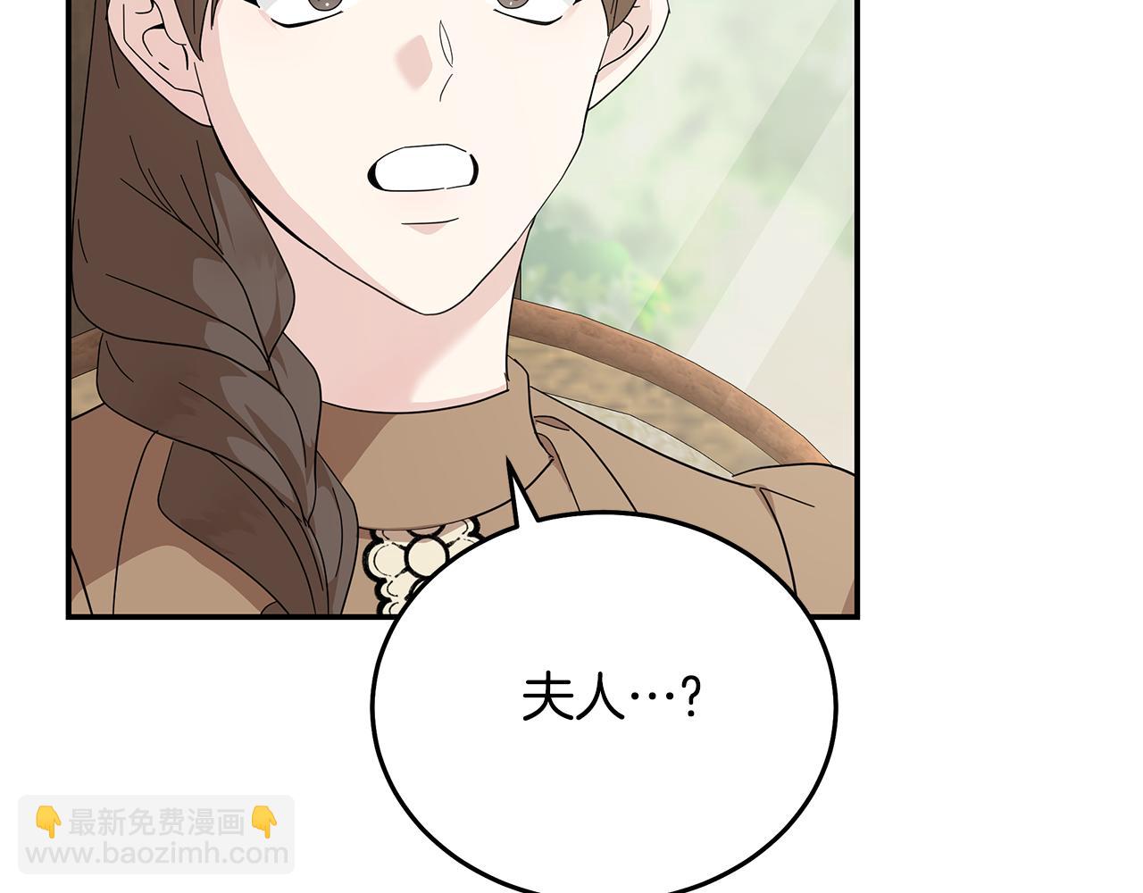 🍺恶女的王座 第212话 他来了 第41页