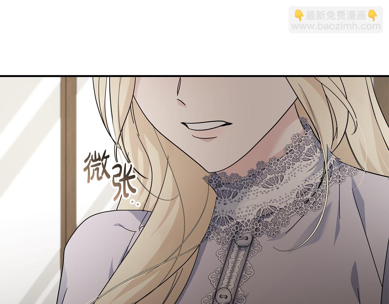 🍺恶女的王座 第212话 他来了 第43页