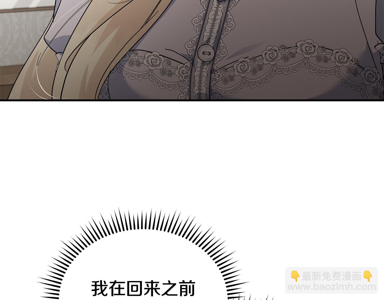 🍺恶女的王座 第212话 他来了 第44页