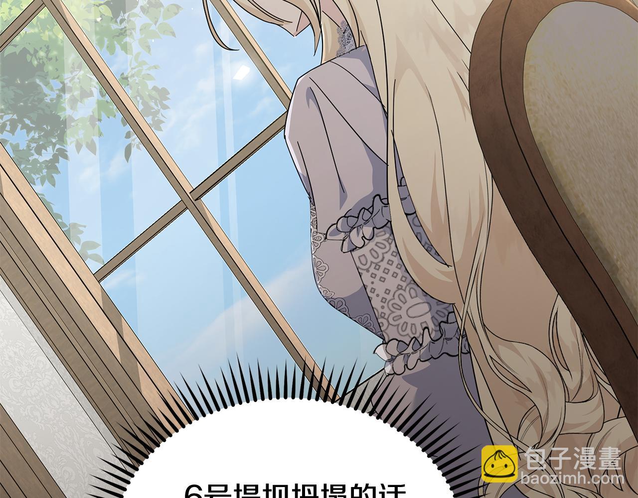 🍺恶女的王座 第212话 他来了 第46页