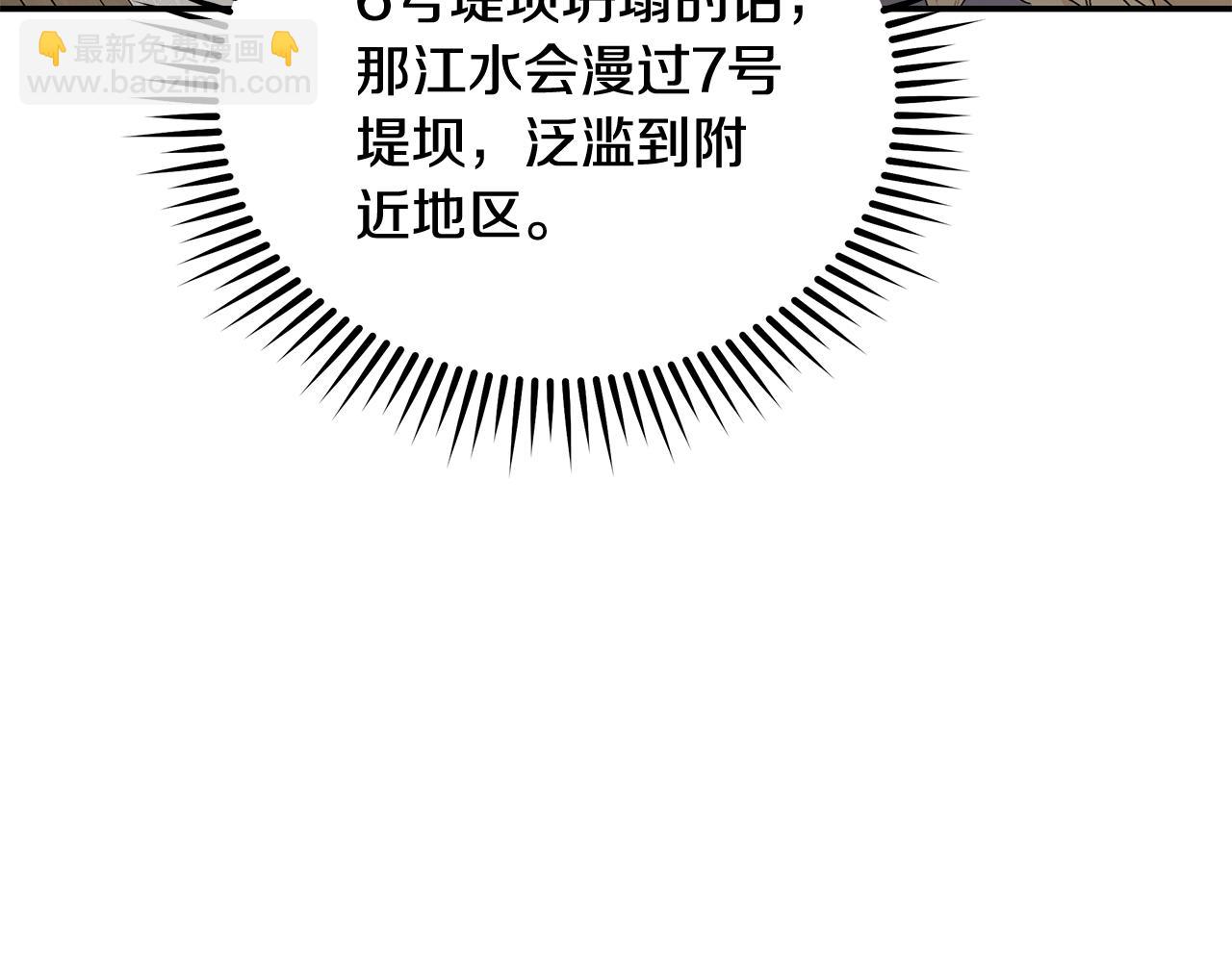 🍺恶女的王座 第212话 他来了 第47页