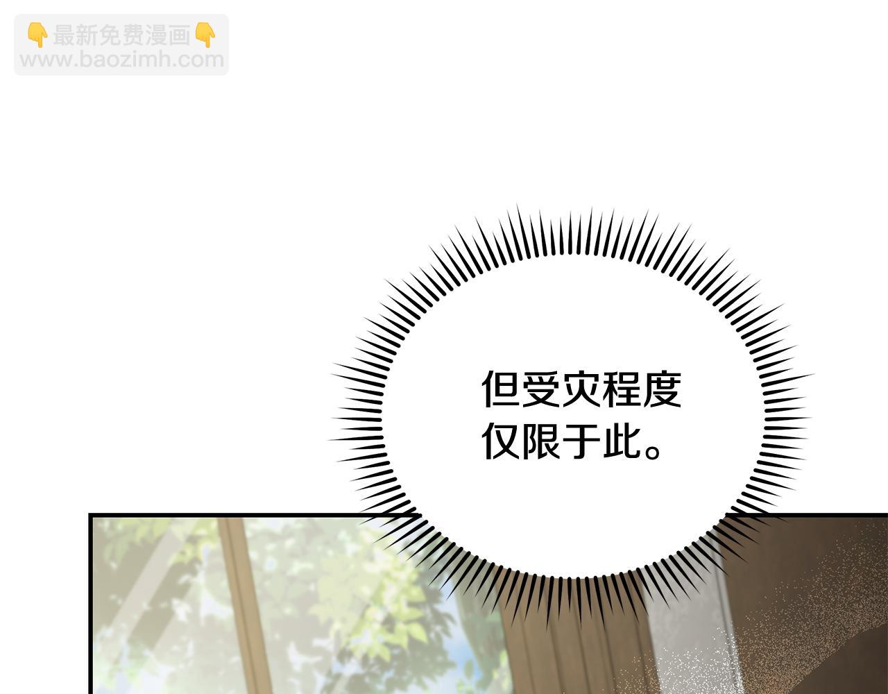 🍺恶女的王座 第212话 他来了 第48页