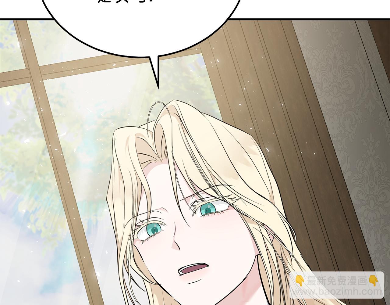 🍺恶女的王座 第212话 他来了 第5页