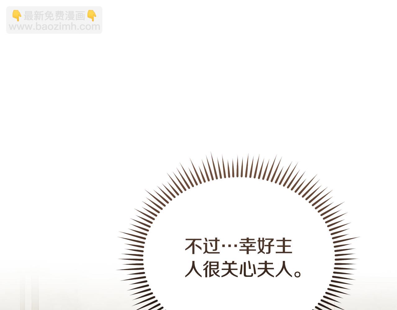🍺恶女的王座 第214话 寻找爆炸源 第10页