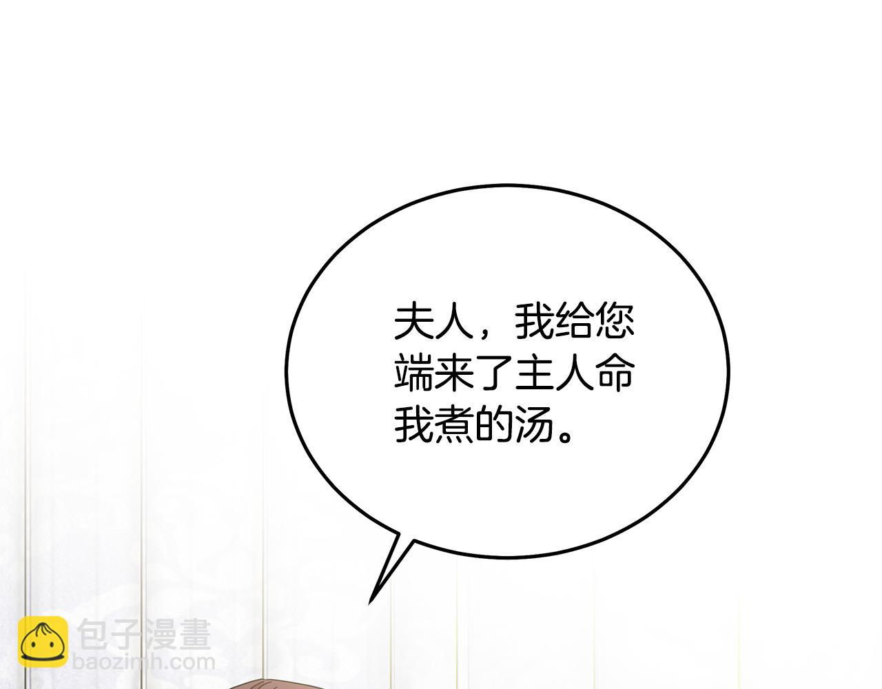 🍺恶女的王座 第214话 寻找爆炸源 第17页
