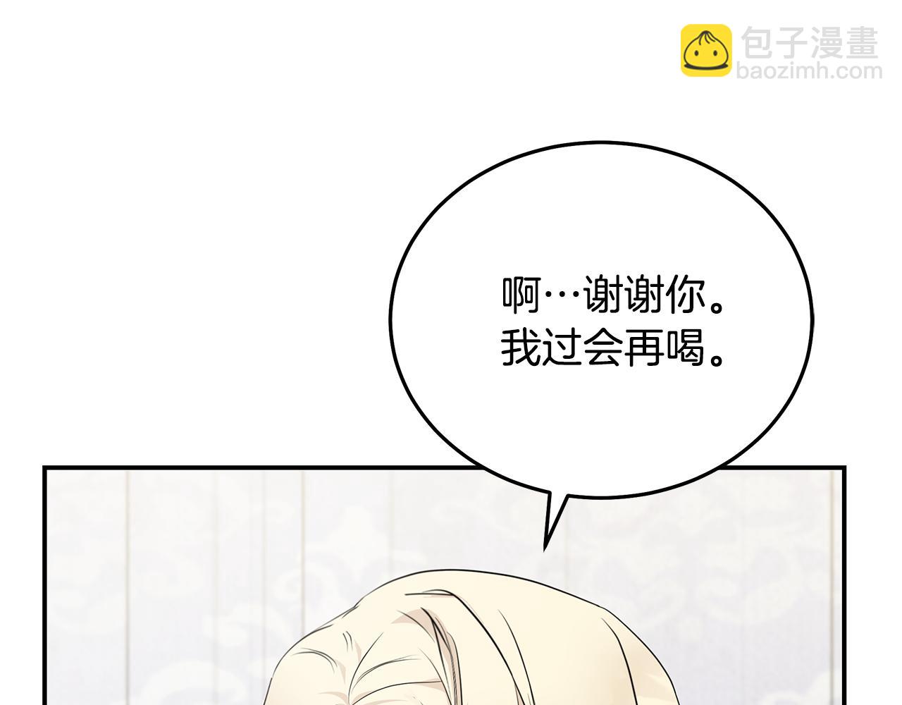 🍺恶女的王座 第214话 寻找爆炸源 第20页
