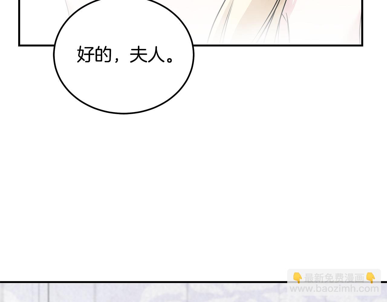 🍺恶女的王座 第214话 寻找爆炸源 第22页