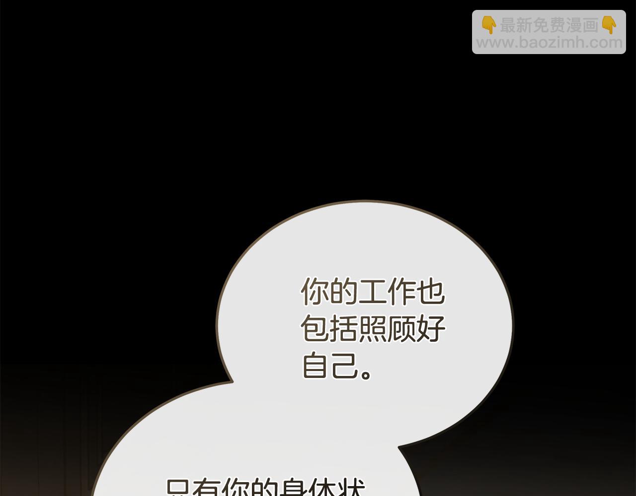 🍺恶女的王座 第214话 寻找爆炸源 第29页