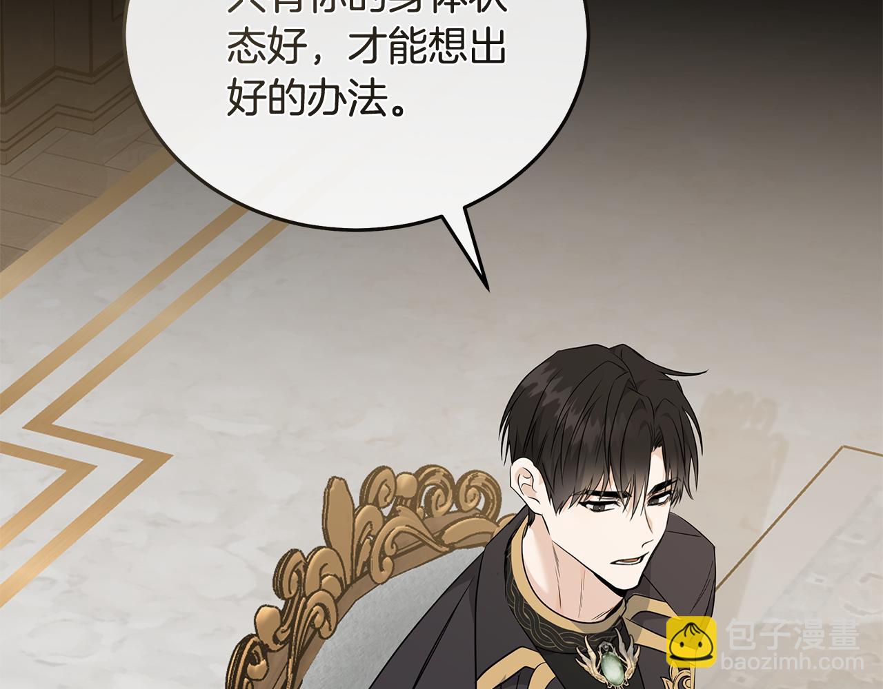 🍺恶女的王座 第214话 寻找爆炸源 第30页