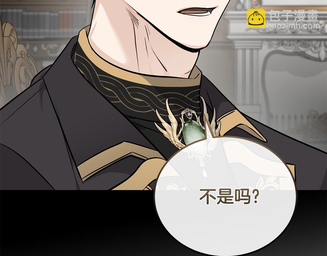 🍺恶女的王座 第214话 寻找爆炸源 第35页