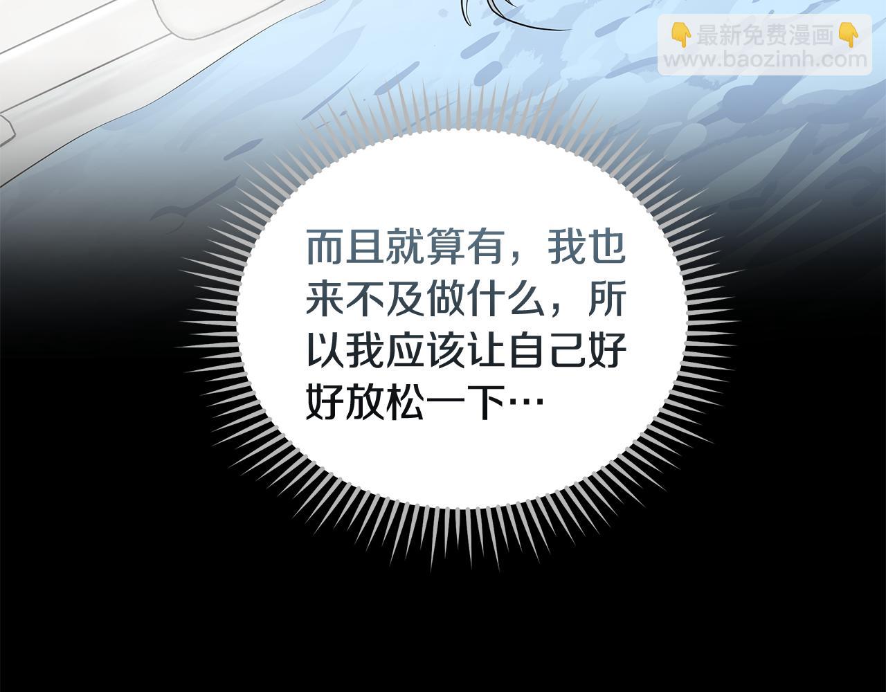 🍺恶女的王座 第214话 寻找爆炸源 第39页