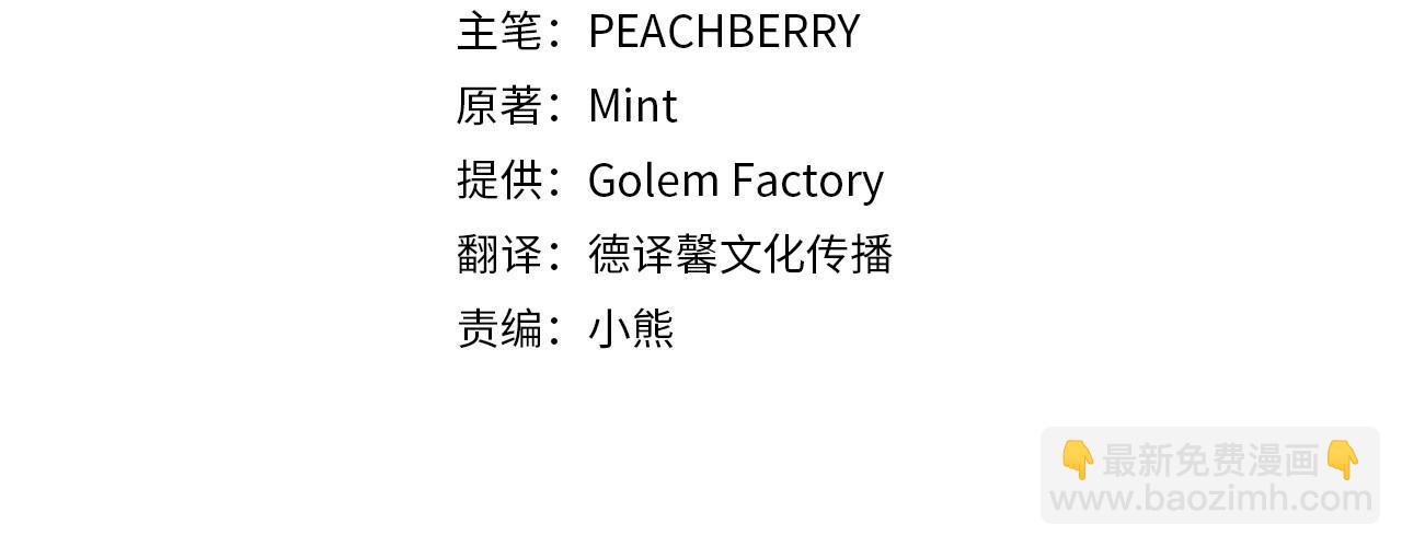 🍺恶女的王座 第214话 寻找爆炸源 第4页