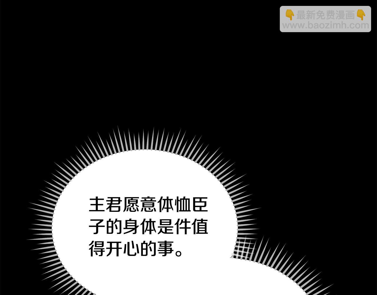 🍺恶女的王座 第214话 寻找爆炸源 第40页