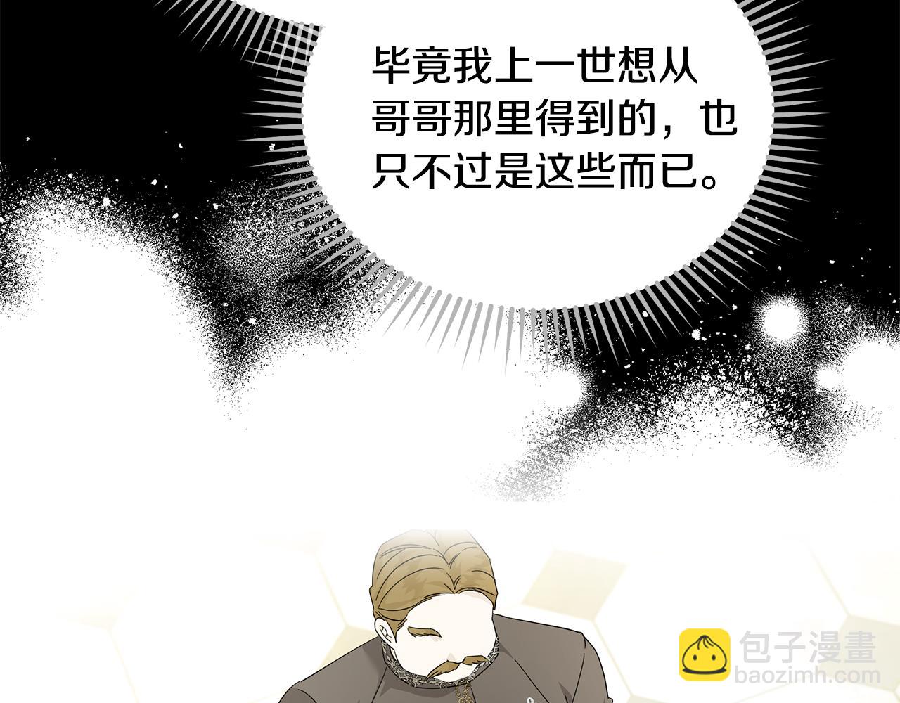 🍺恶女的王座 第214话 寻找爆炸源 第41页