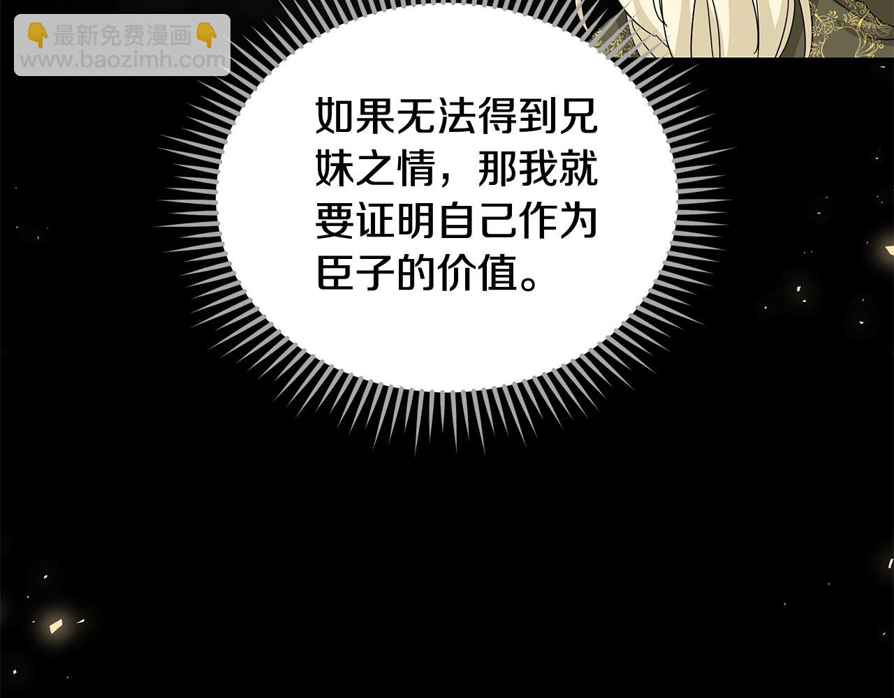 🍺恶女的王座 第214话 寻找爆炸源 第44页