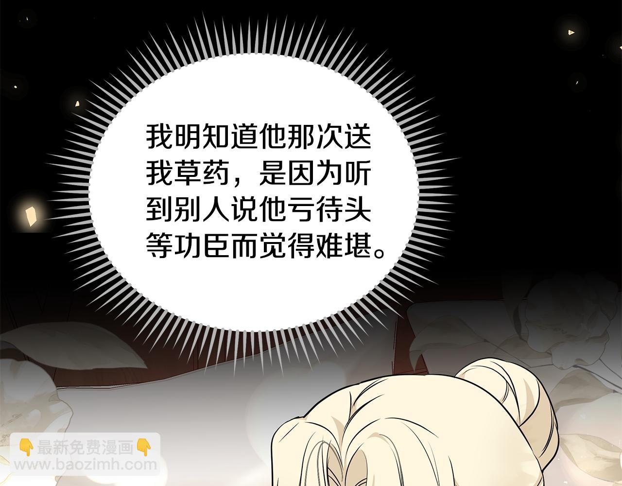 🍺恶女的王座 第214话 寻找爆炸源 第45页