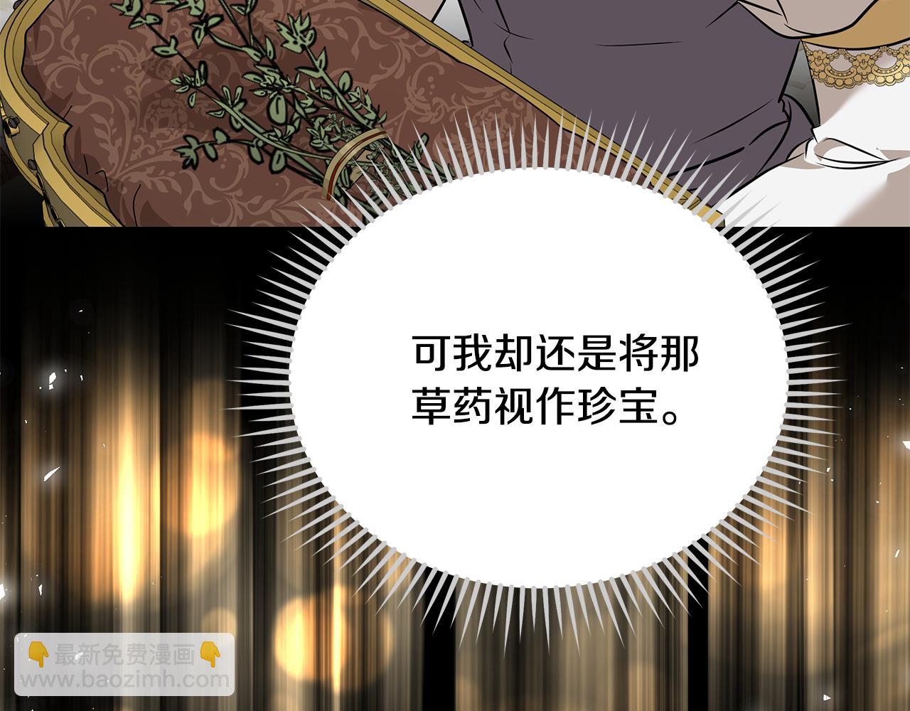 🍺恶女的王座 第214话 寻找爆炸源 第47页
