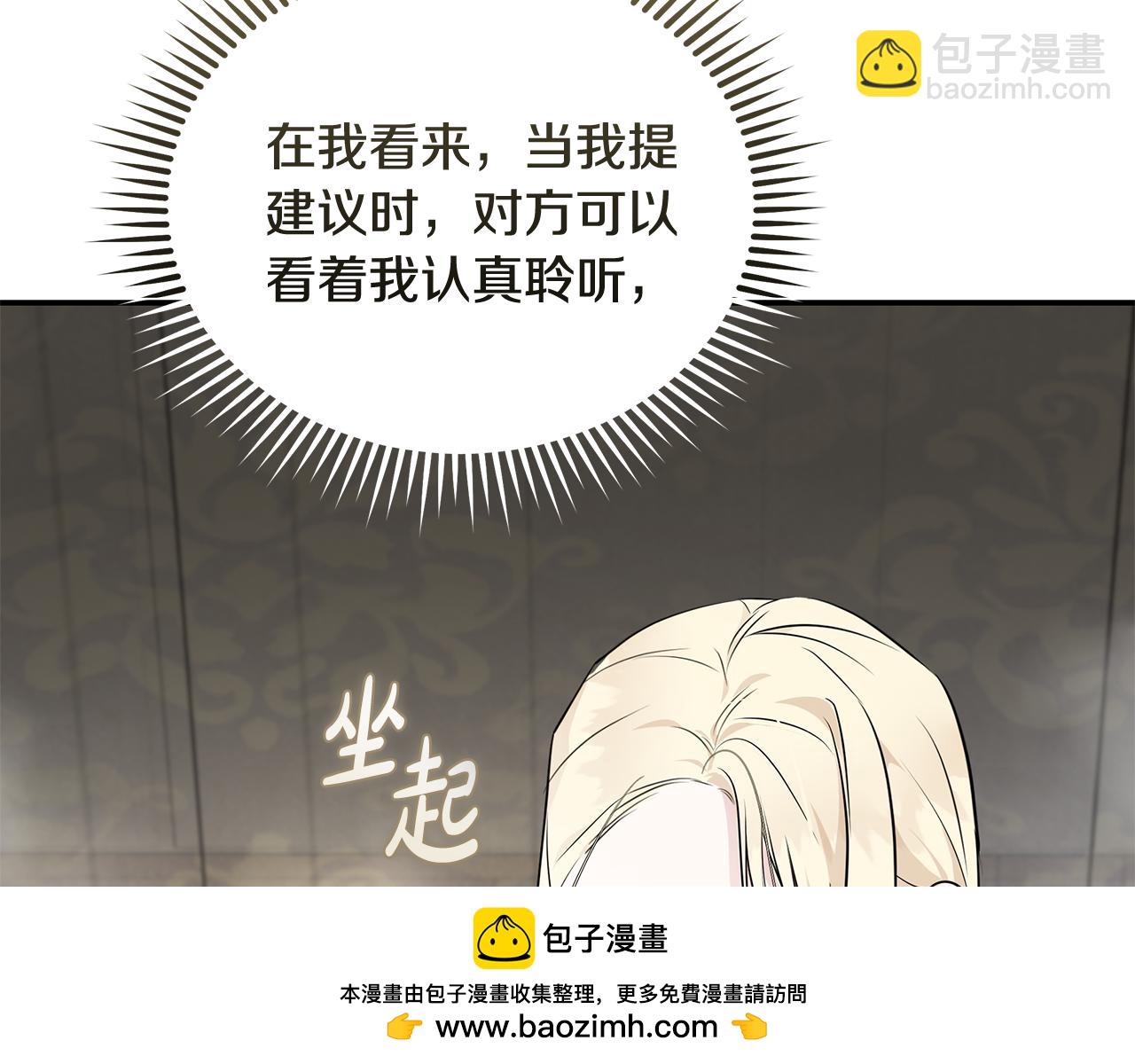 🍺恶女的王座 第214话 寻找爆炸源 第50页