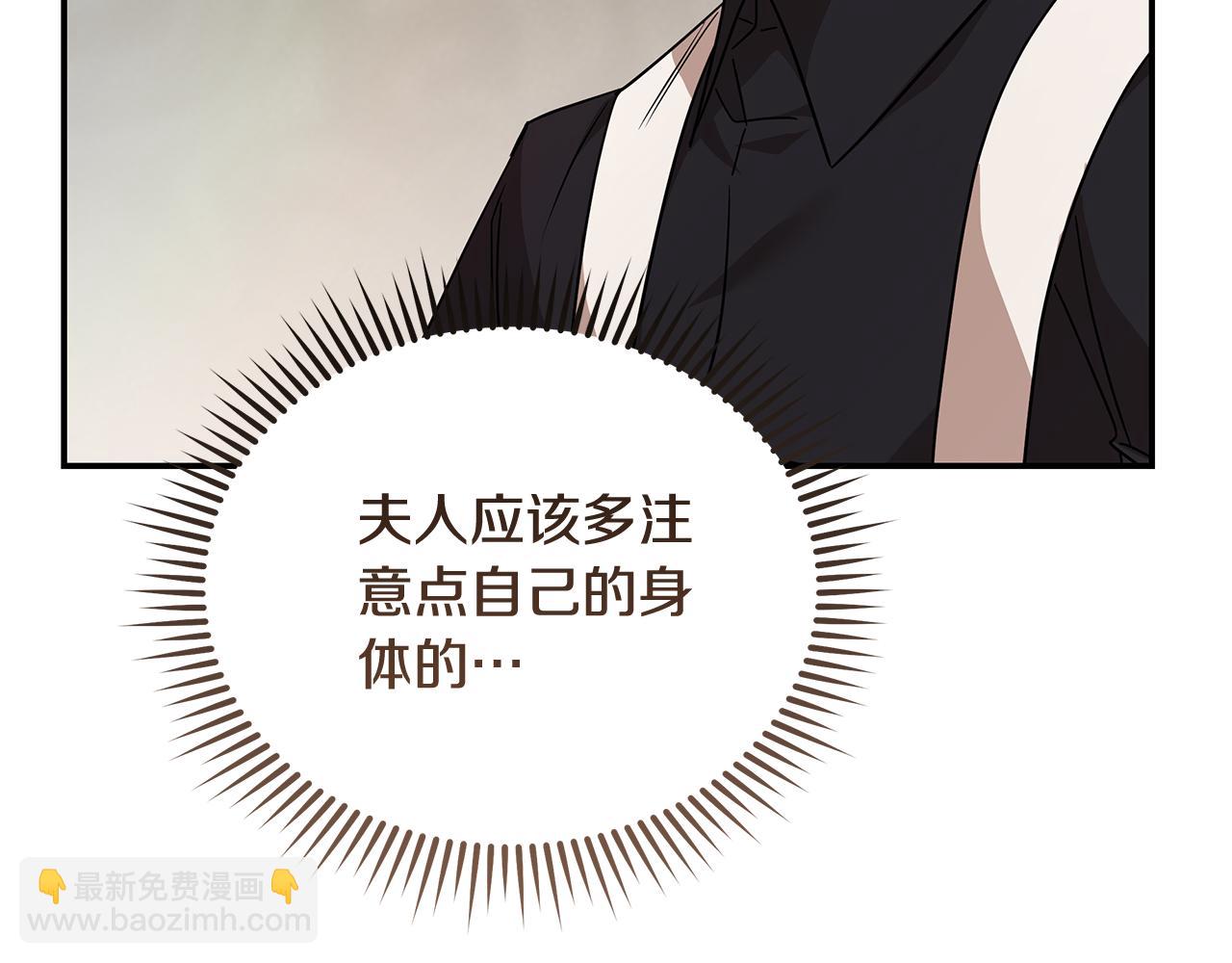 🍺恶女的王座 第214话 寻找爆炸源 第9页