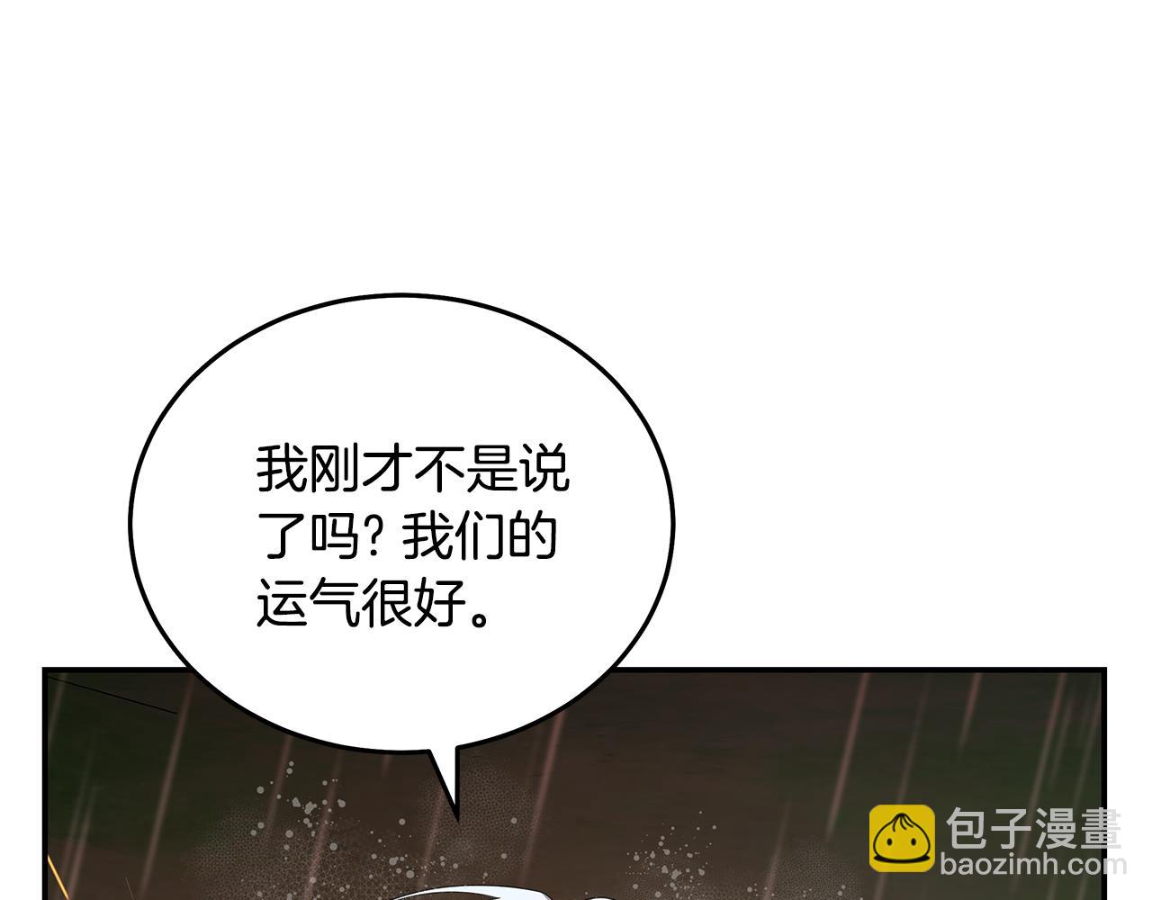 🍺恶女的王座 第216话 不再犹豫 第12页