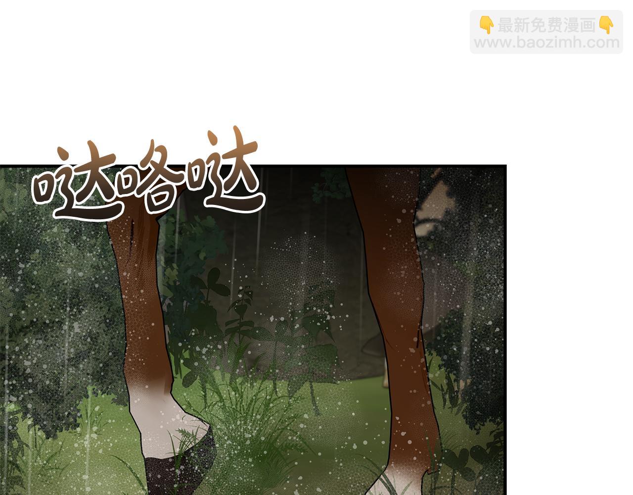 🍺恶女的王座 第216话 不再犹豫 第15页