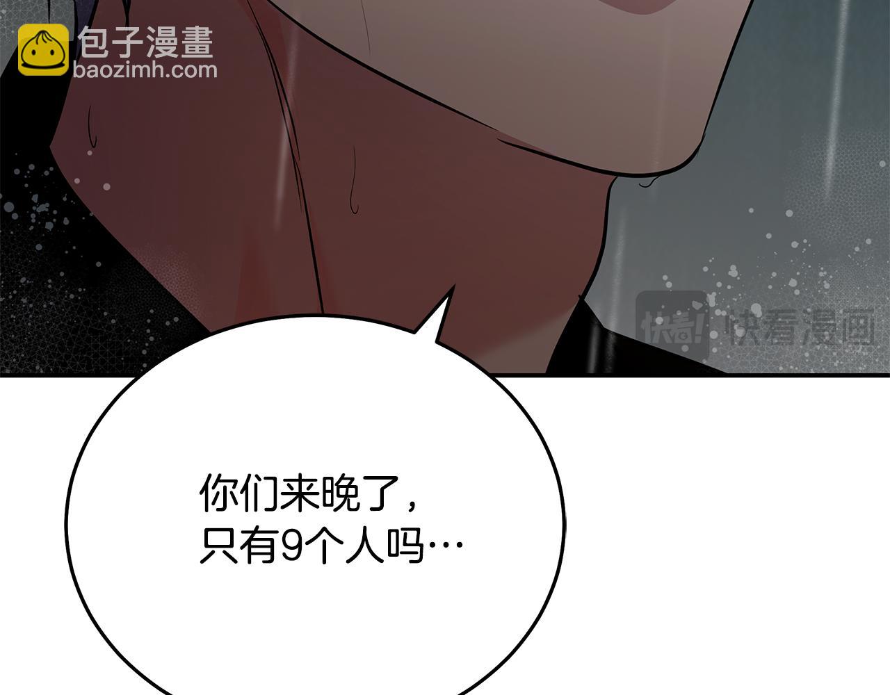 🍺恶女的王座 第216话 不再犹豫 第18页
