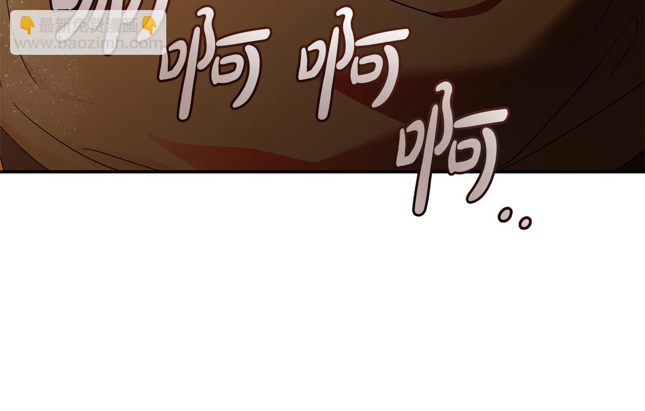🍺恶女的王座 第216话 不再犹豫 第21页