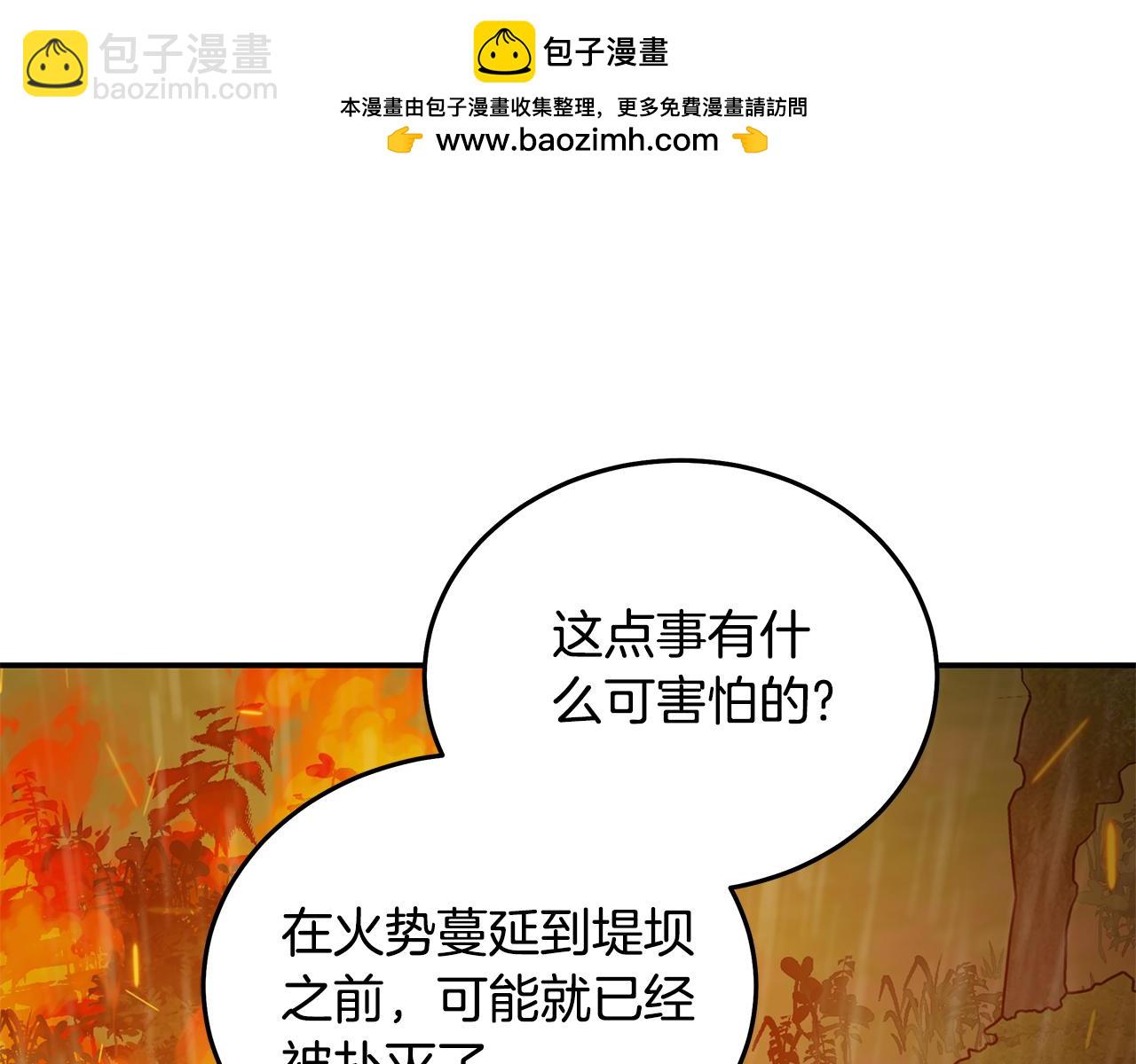 🍺恶女的王座 第216话 不再犹豫 第22页