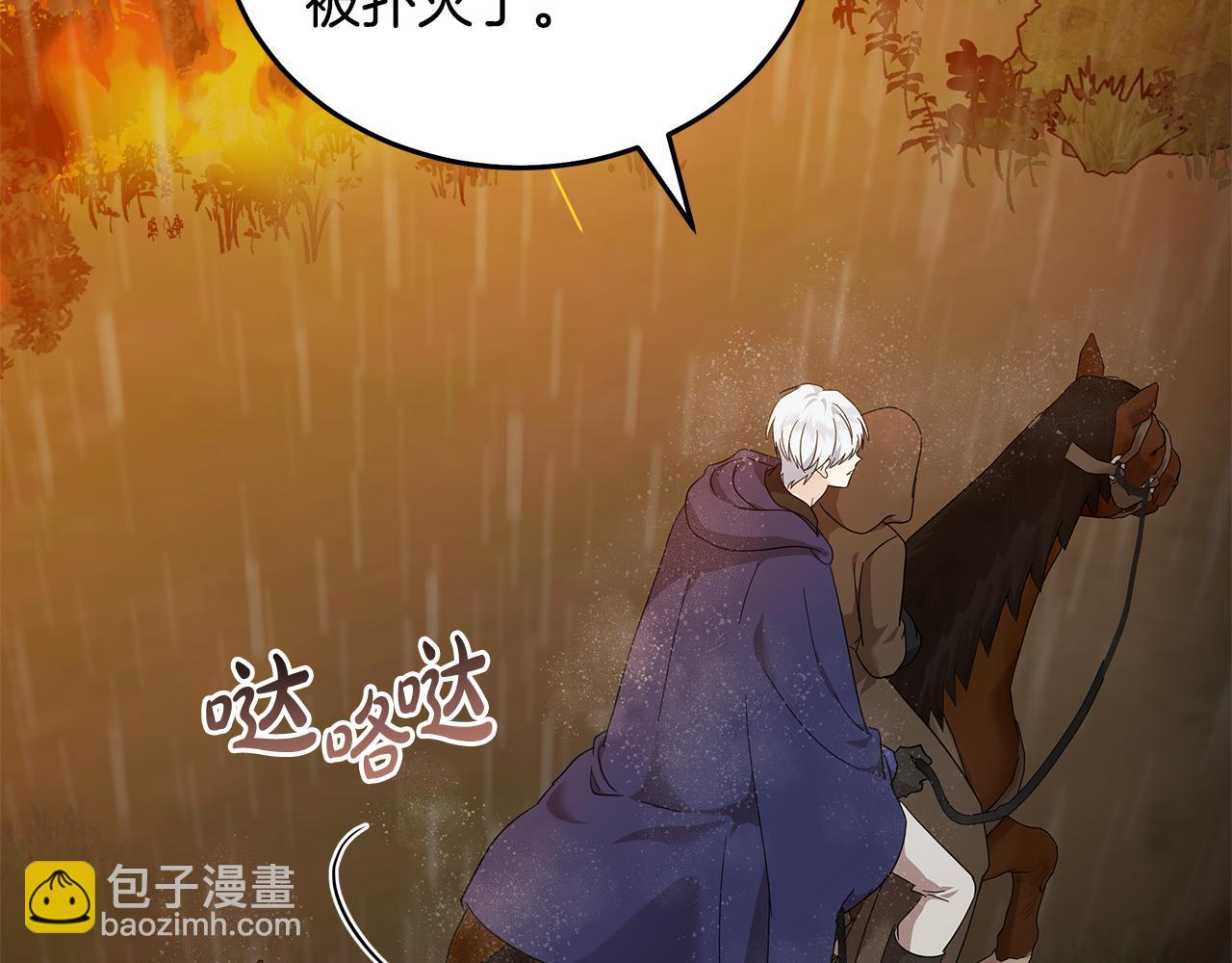 🍺恶女的王座 第216话 不再犹豫 第23页