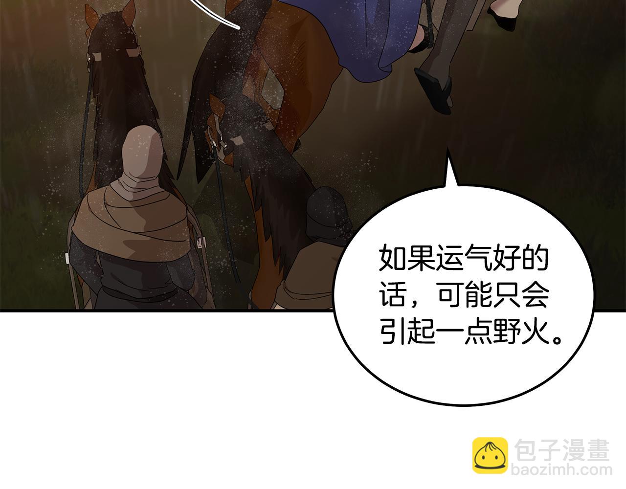 🍺恶女的王座 第216话 不再犹豫 第24页