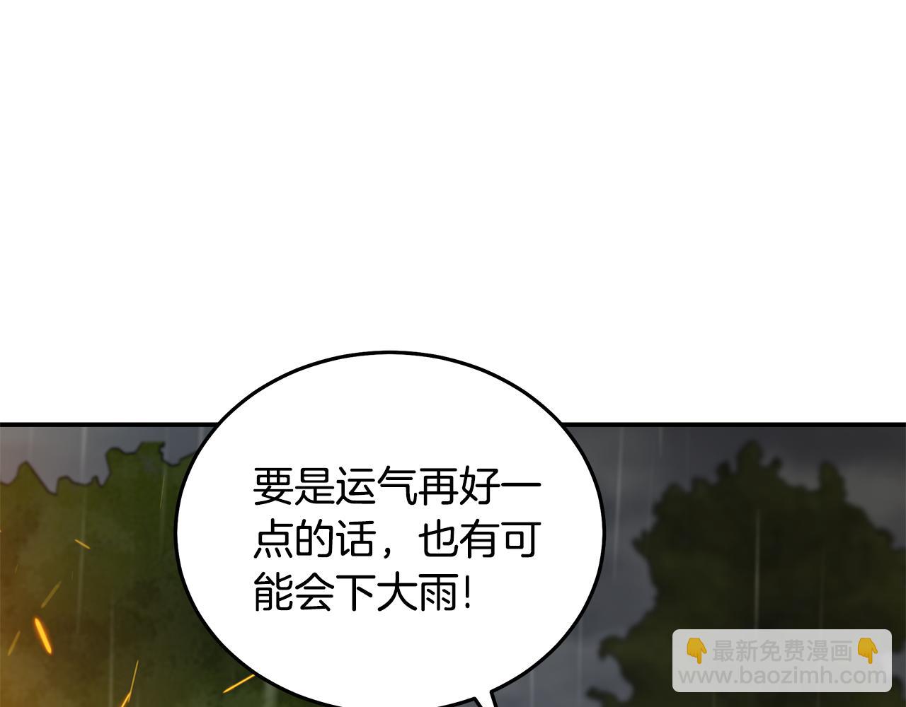🍺恶女的王座 第216话 不再犹豫 第25页