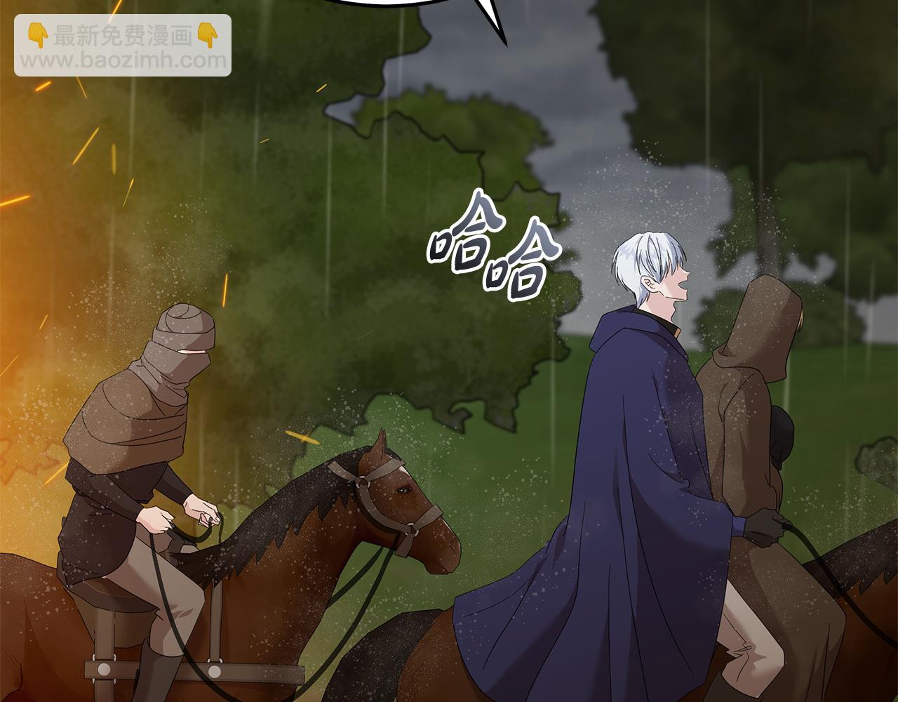 🍺恶女的王座 第216话 不再犹豫 第26页