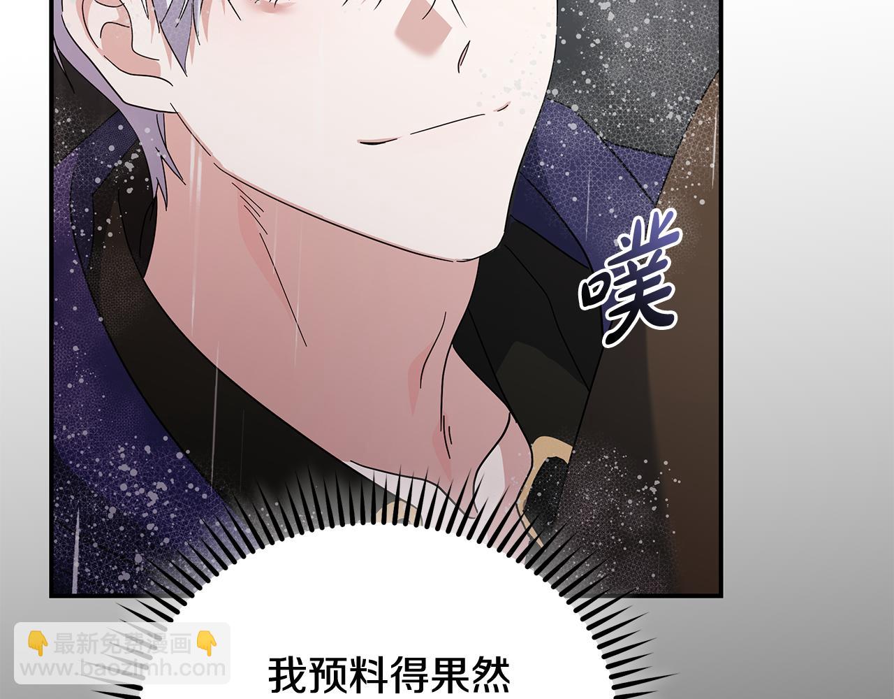 🍺恶女的王座 第216话 不再犹豫 第32页