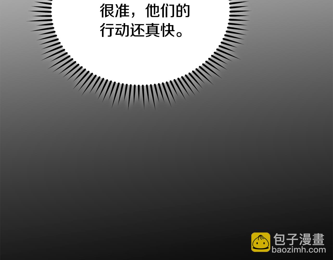 🍺恶女的王座 第216话 不再犹豫 第33页