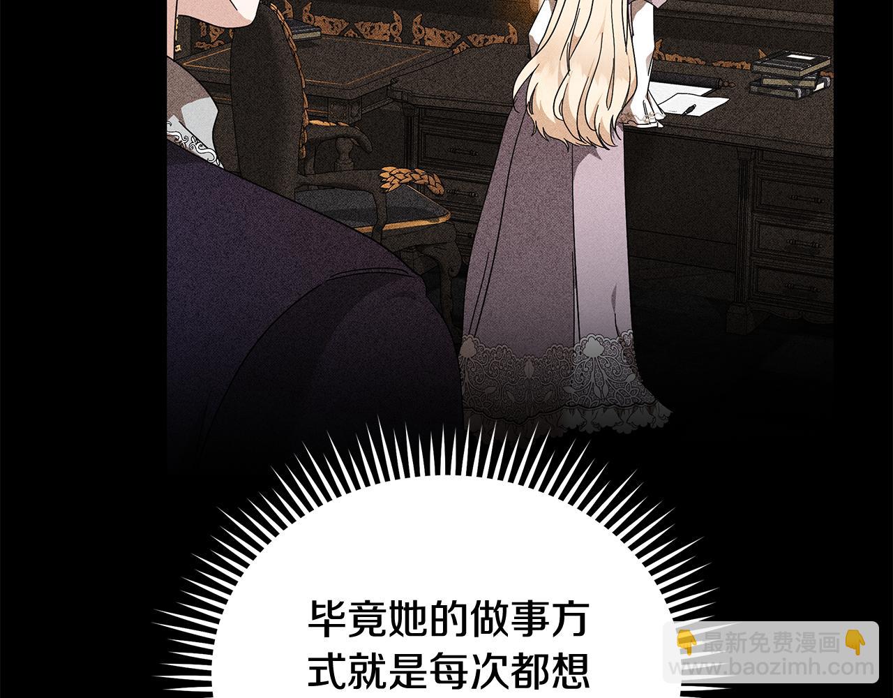 🍺恶女的王座 第216话 不再犹豫 第35页