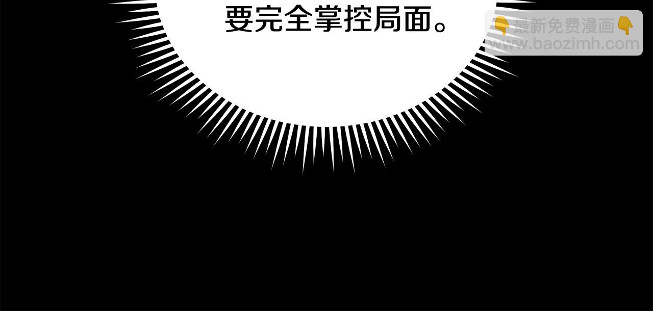 🍺恶女的王座 第216话 不再犹豫 第36页