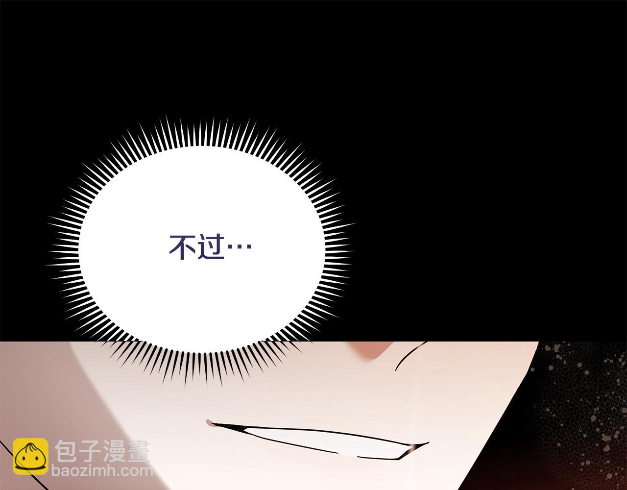 🍺恶女的王座 第216话 不再犹豫 第37页