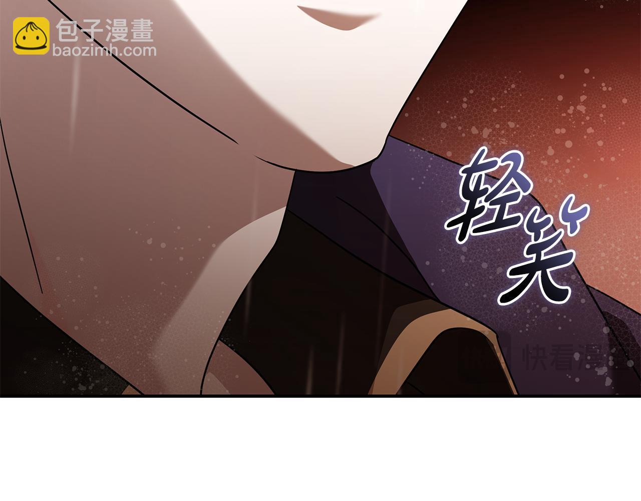 🍺恶女的王座 第216话 不再犹豫 第38页