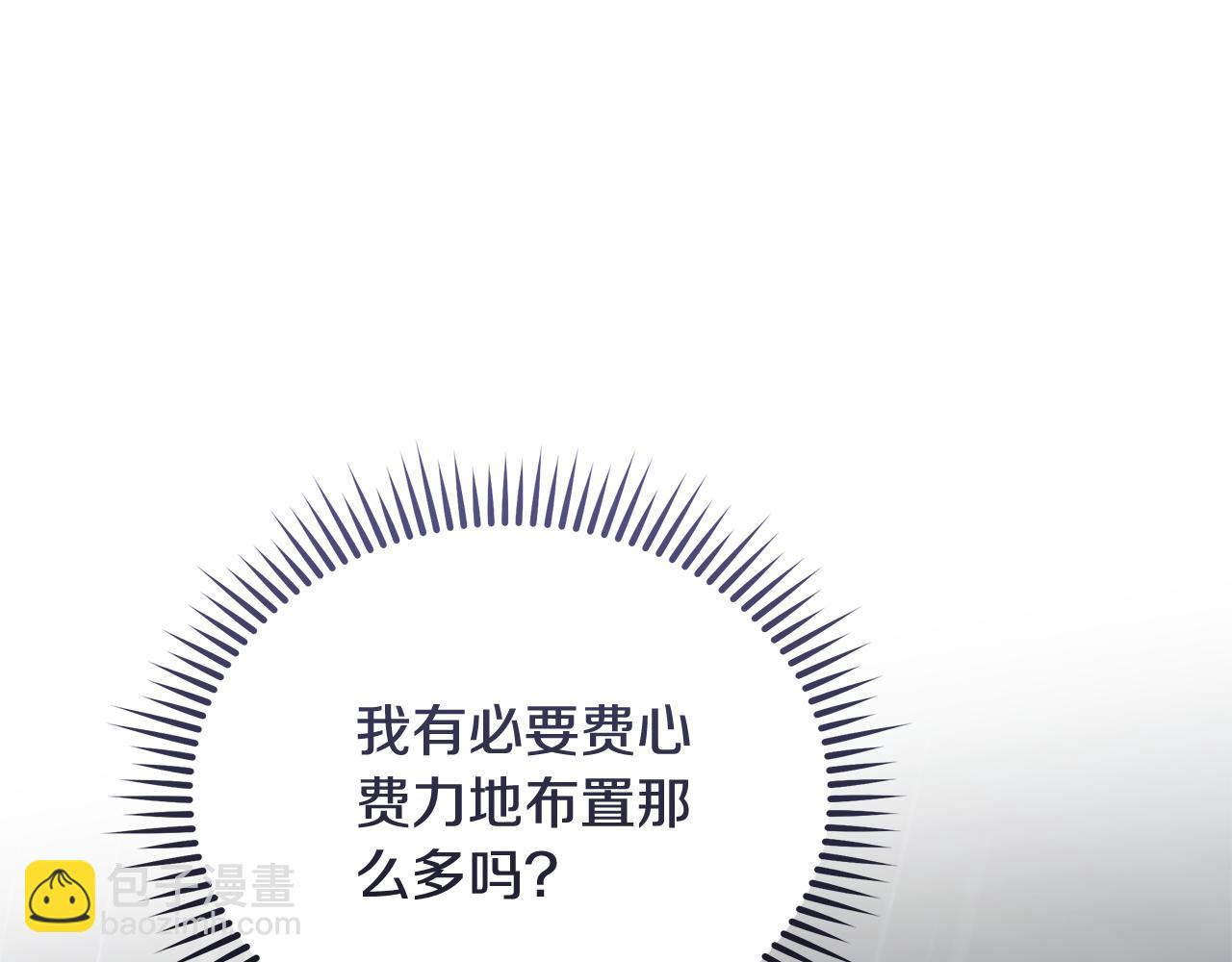 🍺恶女的王座 第216话 不再犹豫 第39页