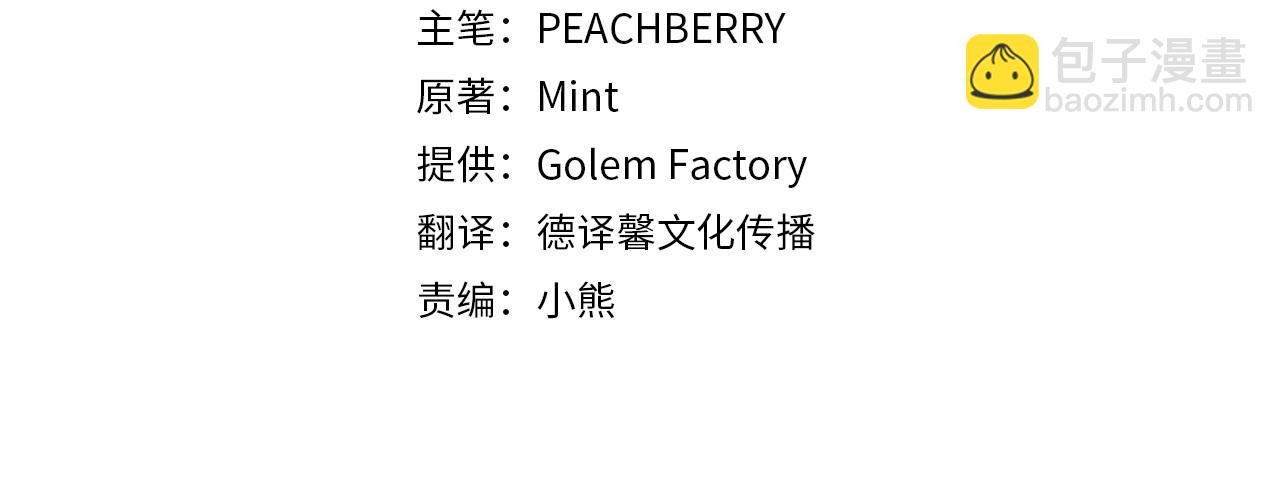 🍺恶女的王座 第216话 不再犹豫 第4页