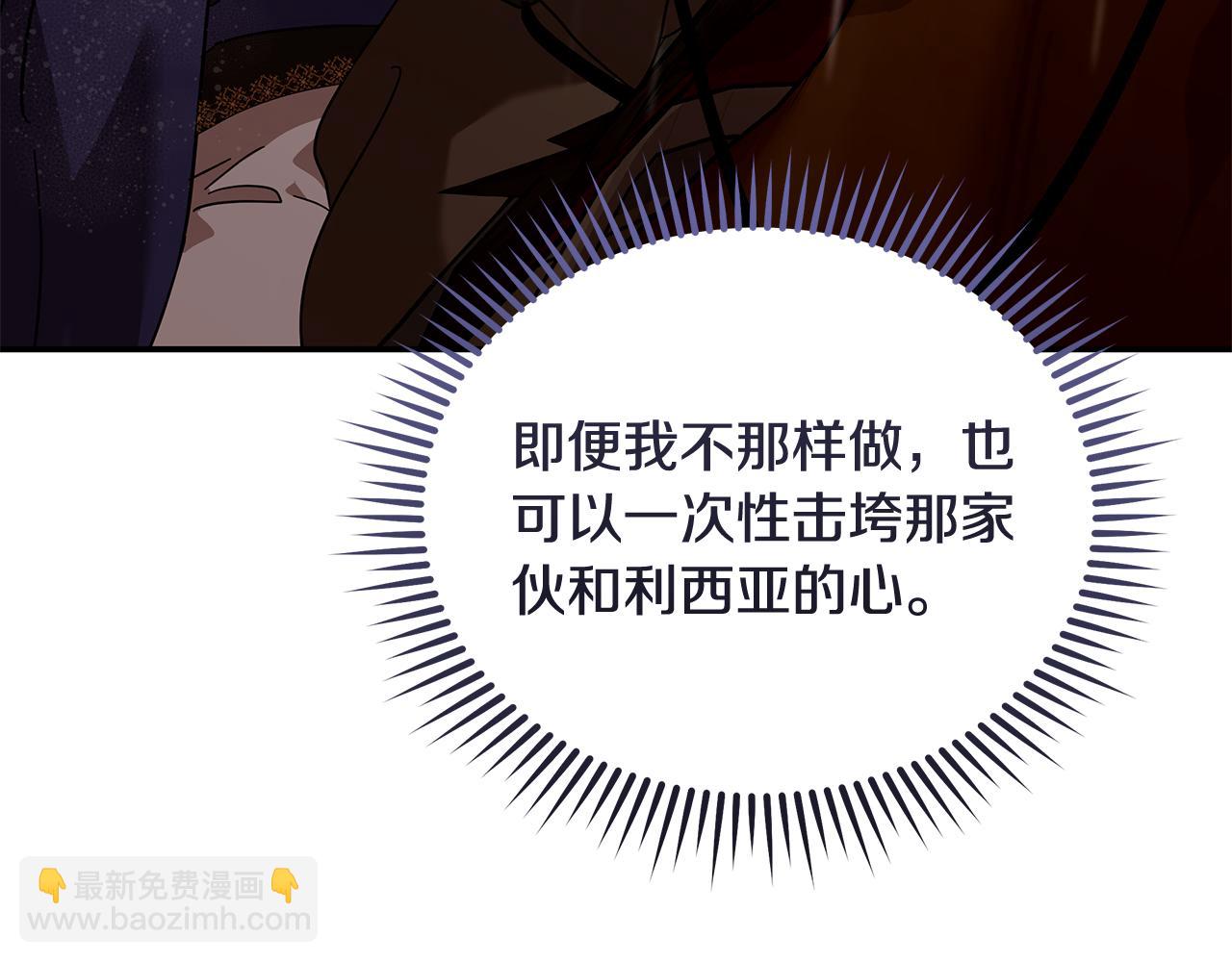 🍺恶女的王座 第216话 不再犹豫 第42页