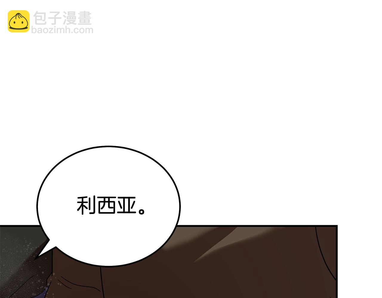 🍺恶女的王座 第216话 不再犹豫 第43页