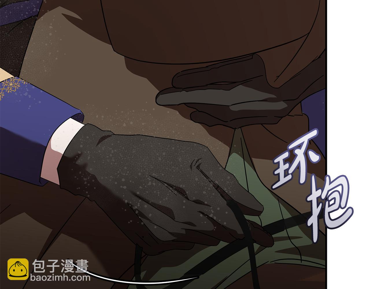 🍺恶女的王座 第216话 不再犹豫 第44页