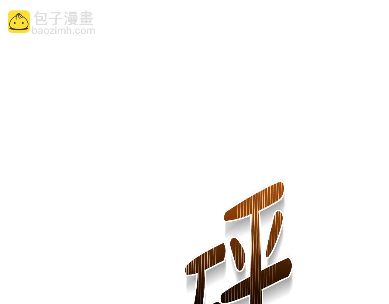 🍺恶女的王座 第216话 不再犹豫 第5页