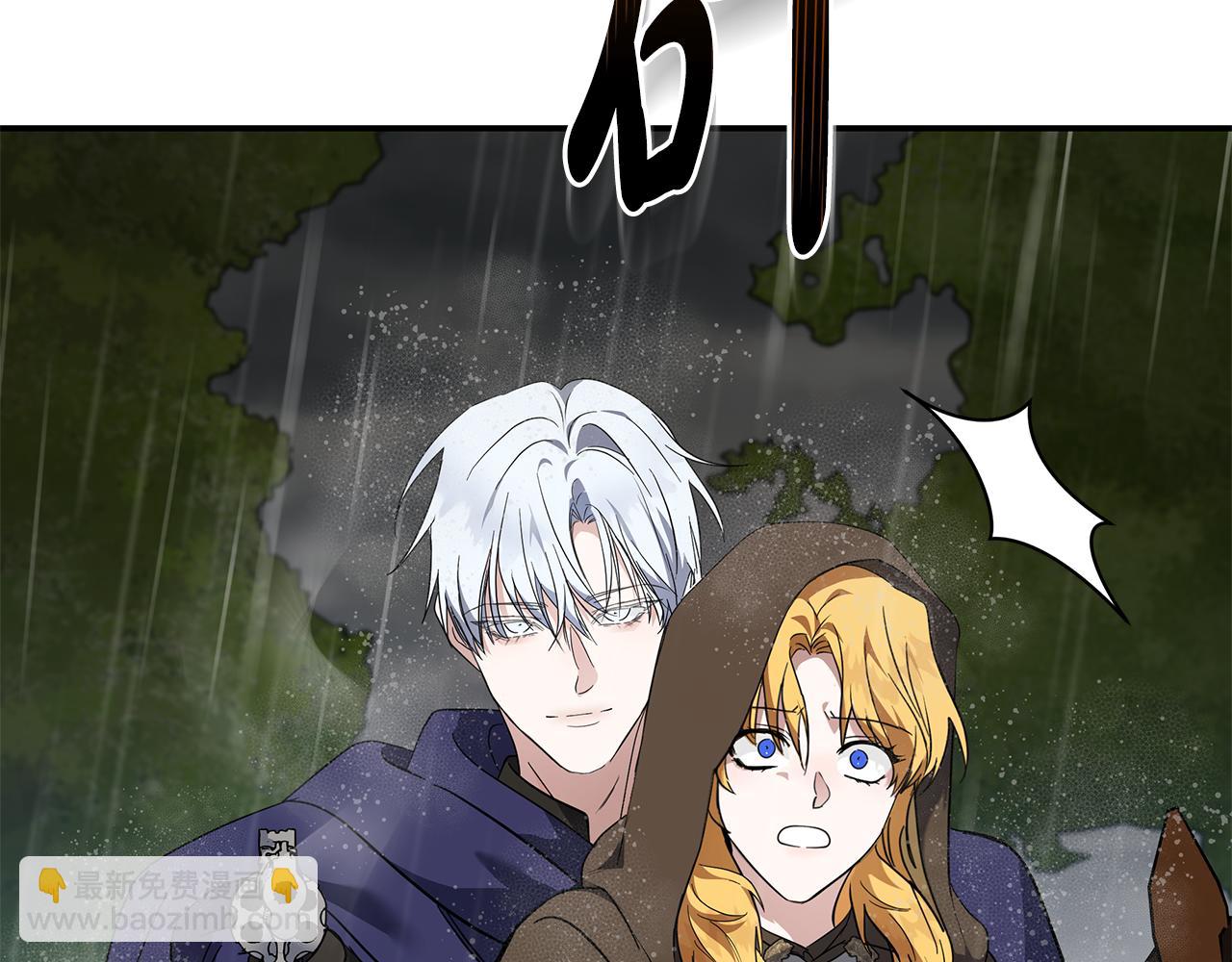 🍺恶女的王座 第216话 不再犹豫 第6页